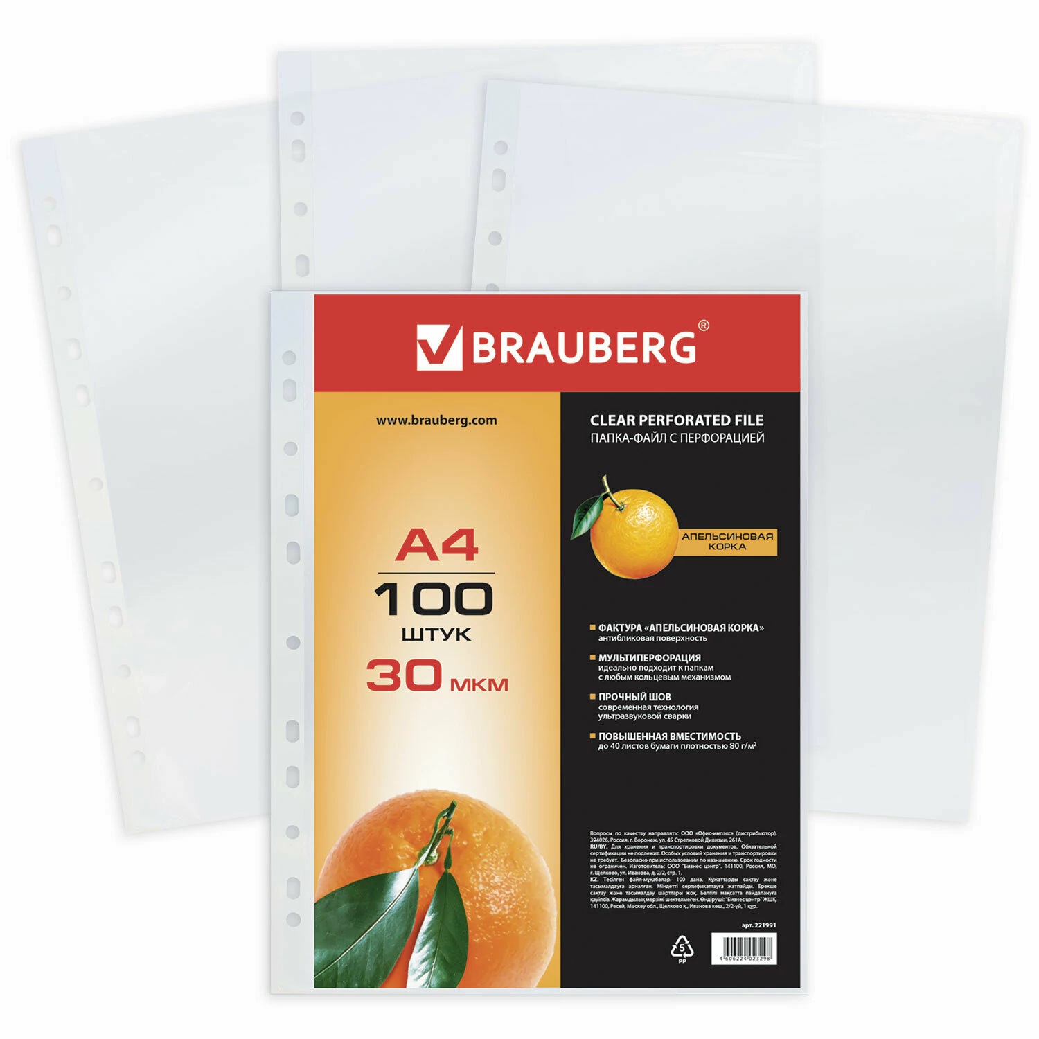 - A4  30 Brauberg 100 / 221991